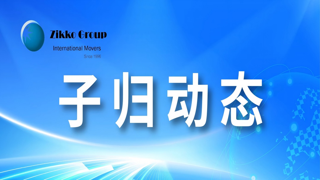 端午安康｜ 2026 端午放假通知